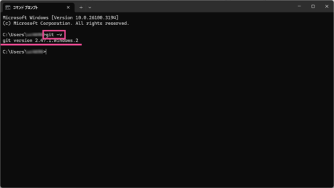 gitを実行しバージョンを表示